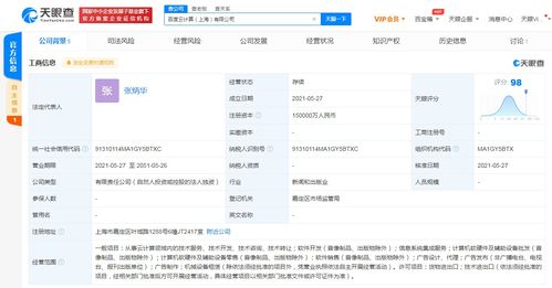 上海成立15億資本云計算公司，聚焦信息系統集成服務